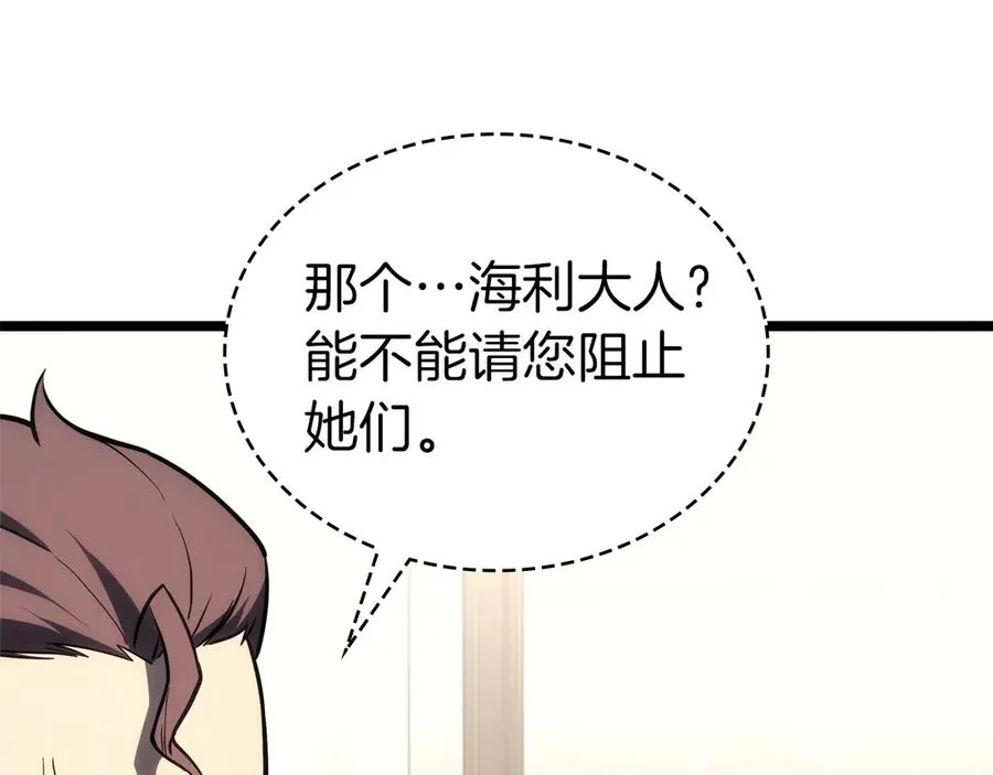 第102话 归还荣耀 第136页