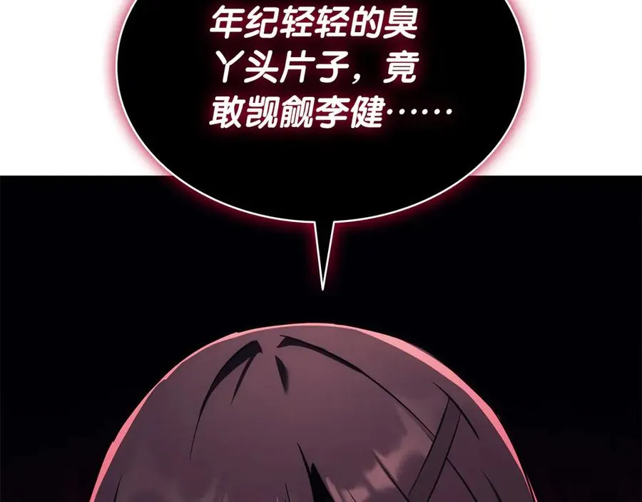 第102话 归还荣耀 第139页