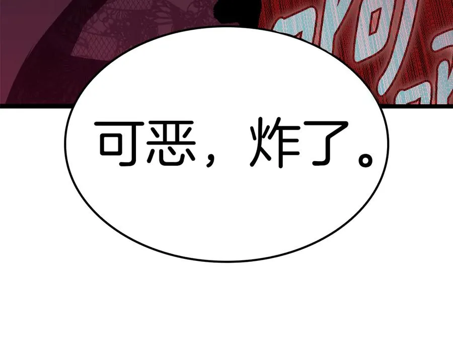第102话 归还荣耀 第142页