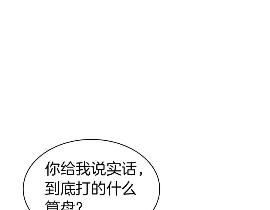 第102话 归还荣耀 第144页