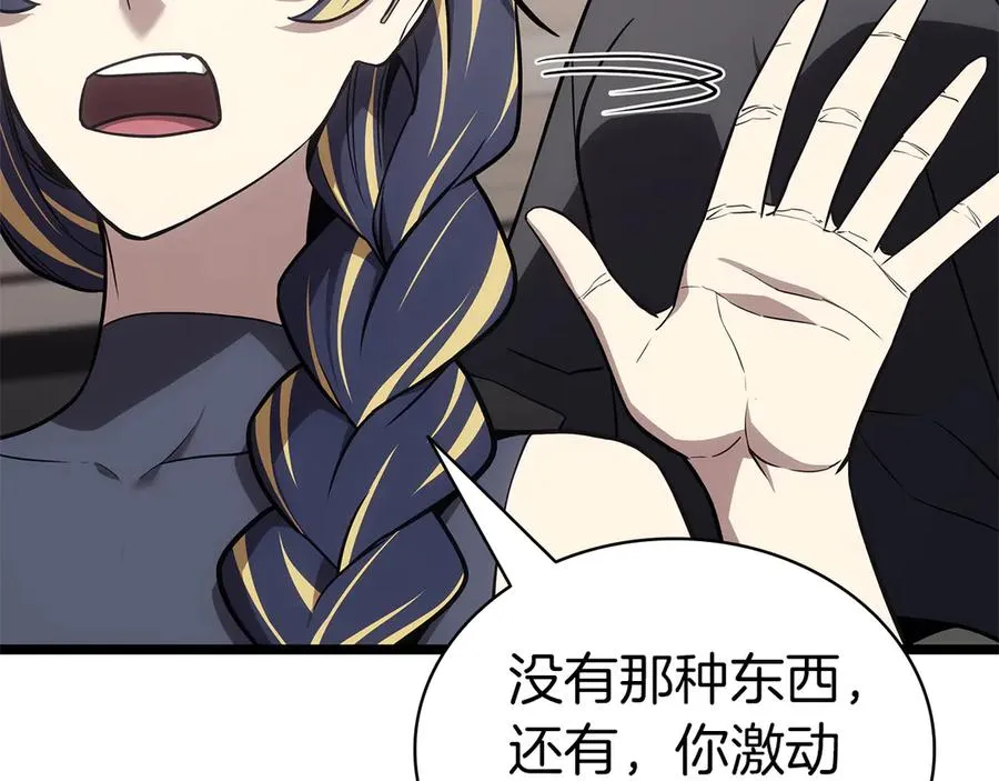 第102话 归还荣耀 第146页