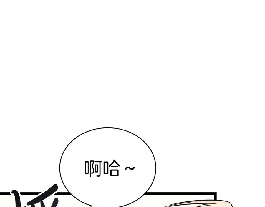 第102话 归还荣耀 第148页