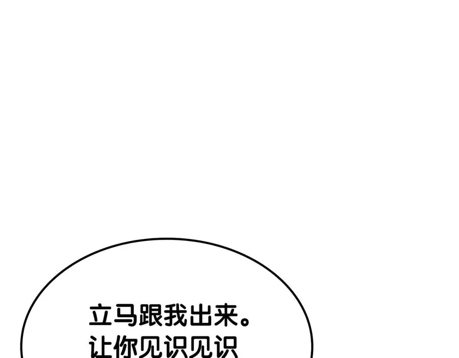 第102话 归还荣耀 第158页