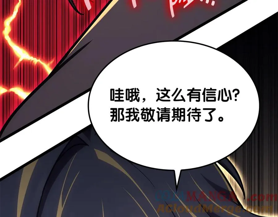 第102话 归还荣耀 第161页
