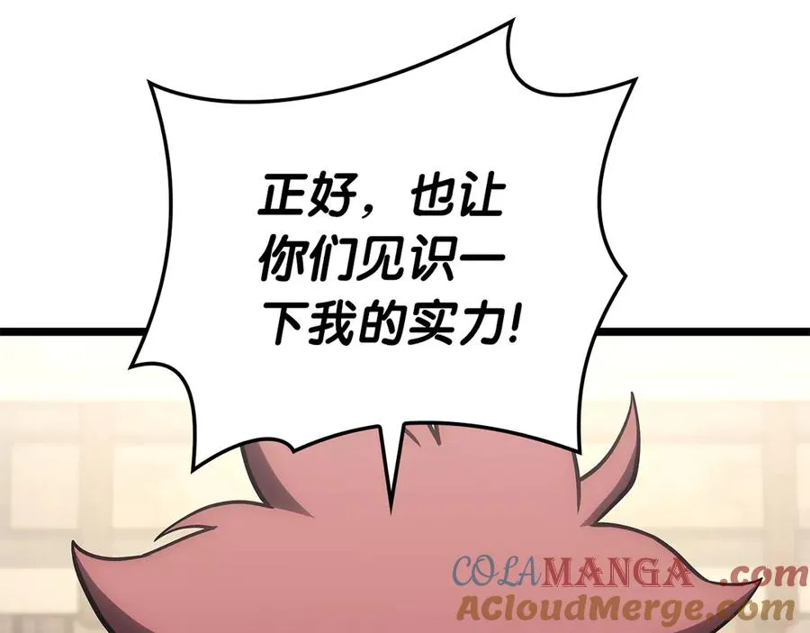 第102话 归还荣耀 第165页