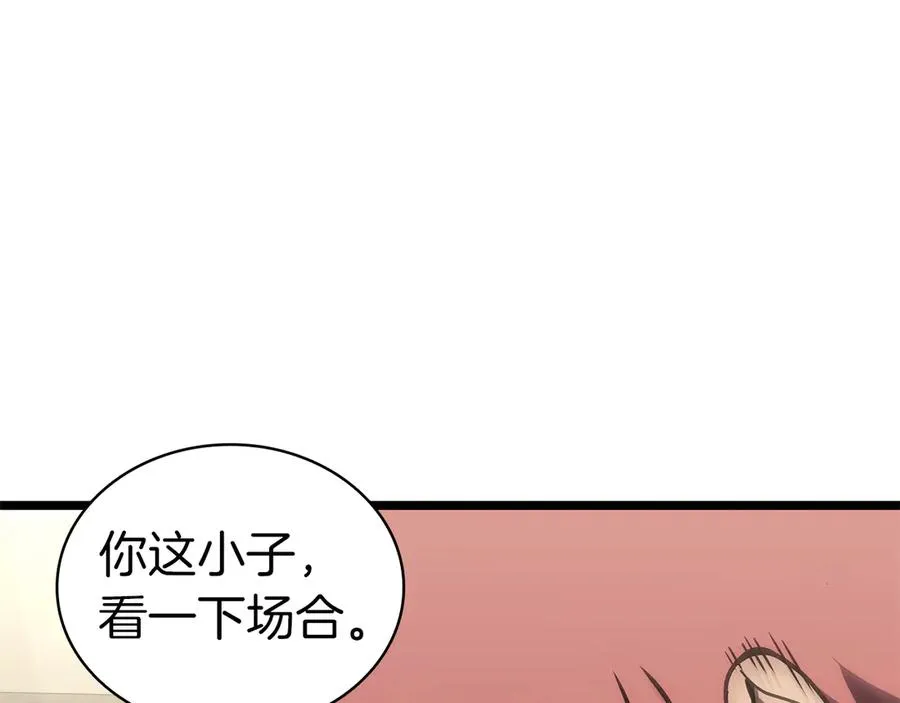 第102话 归还荣耀 第171页