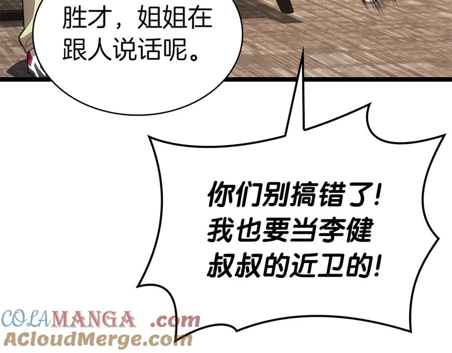 第102话 归还荣耀 第173页