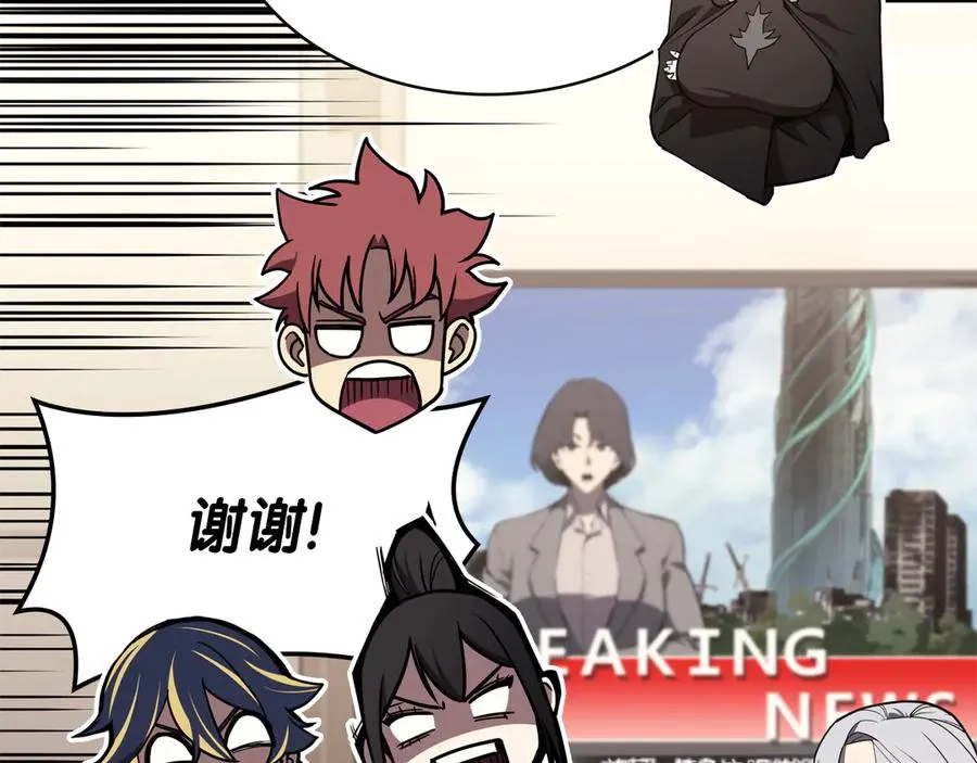 第102话 归还荣耀 第176页
