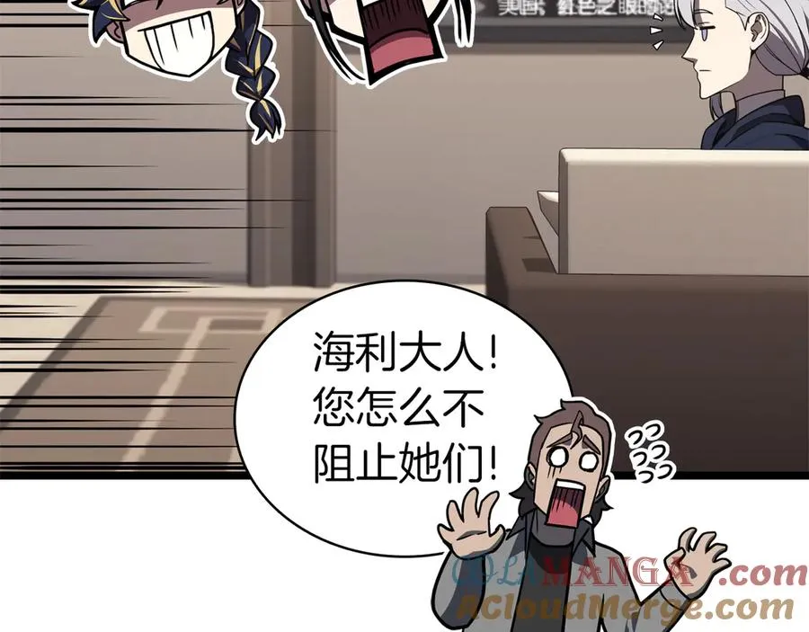 第102话 归还荣耀 第177页