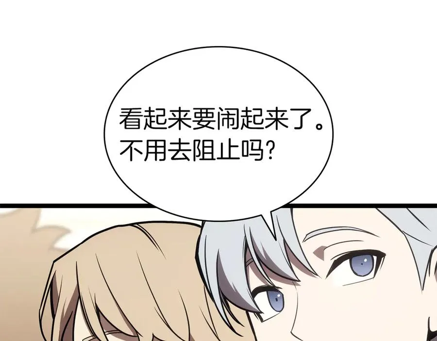 第102话 归还荣耀 第179页