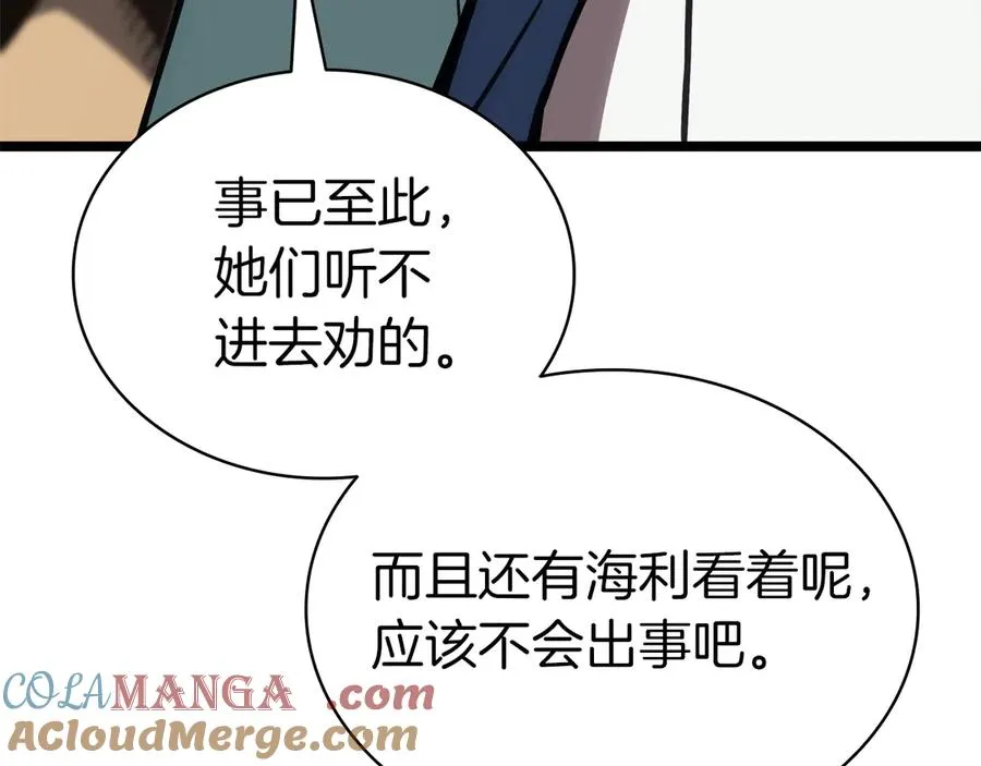 第102话 归还荣耀 第181页