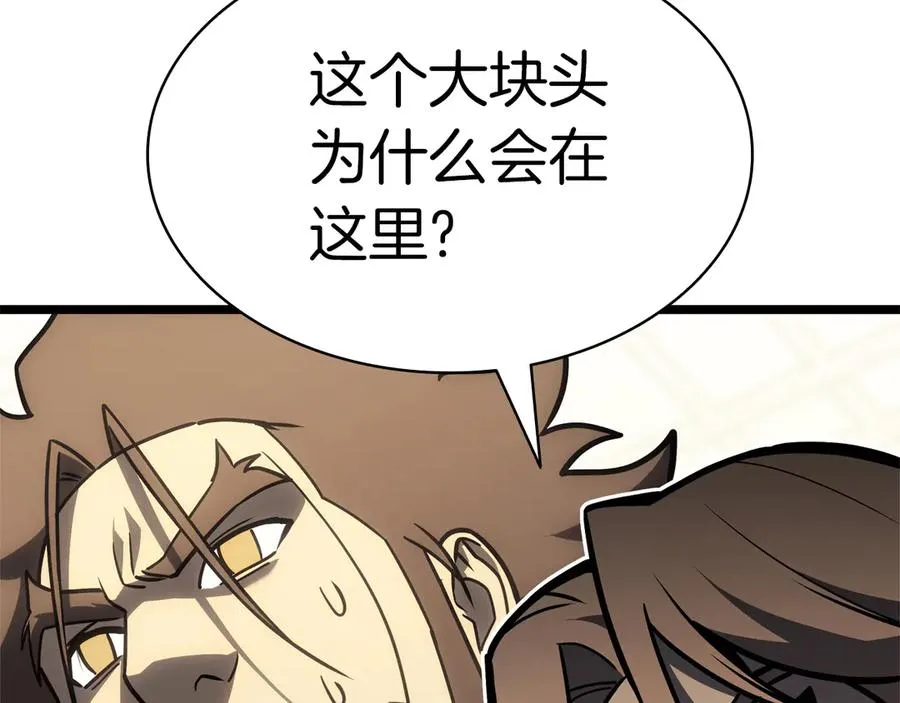 第102话 归还荣耀 第186页