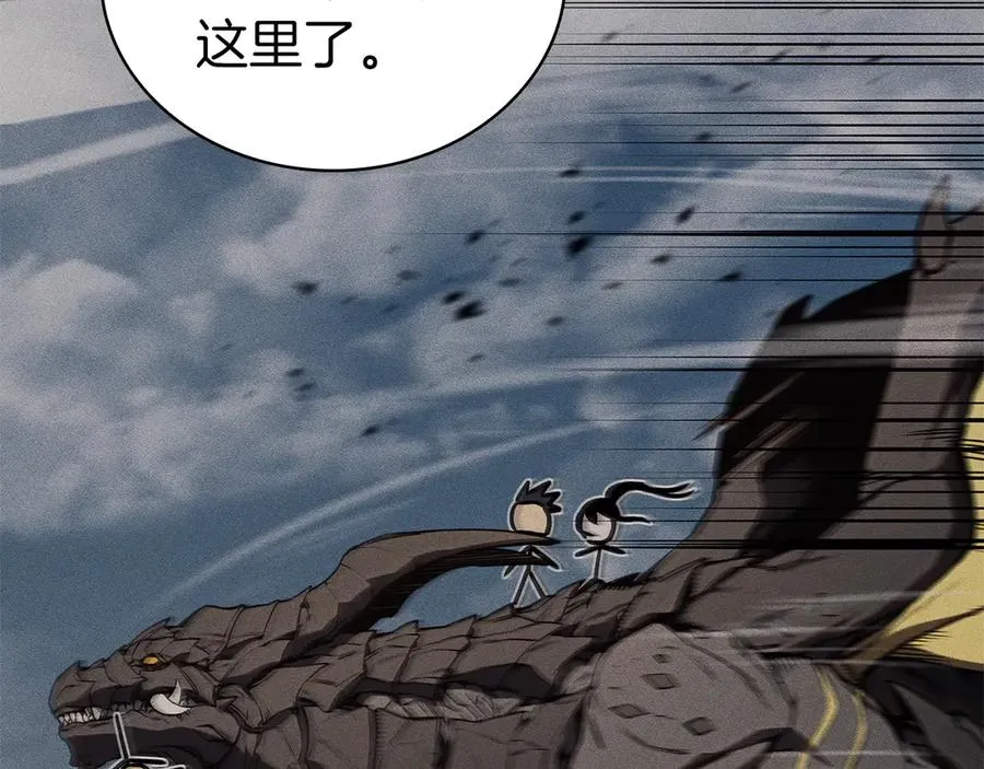 第102话 归还荣耀 第192页