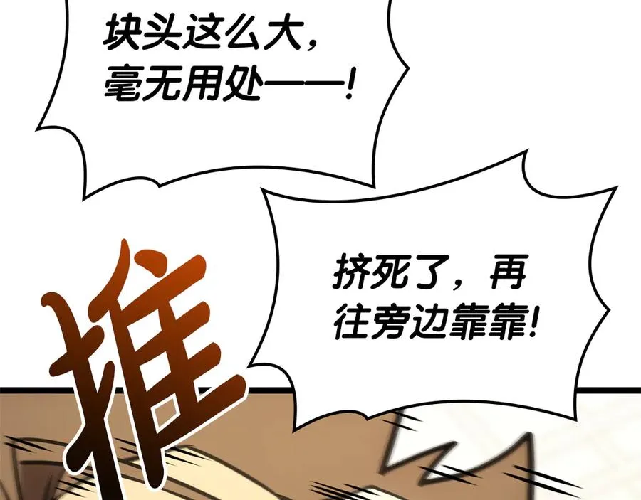 第102话 归还荣耀 第195页