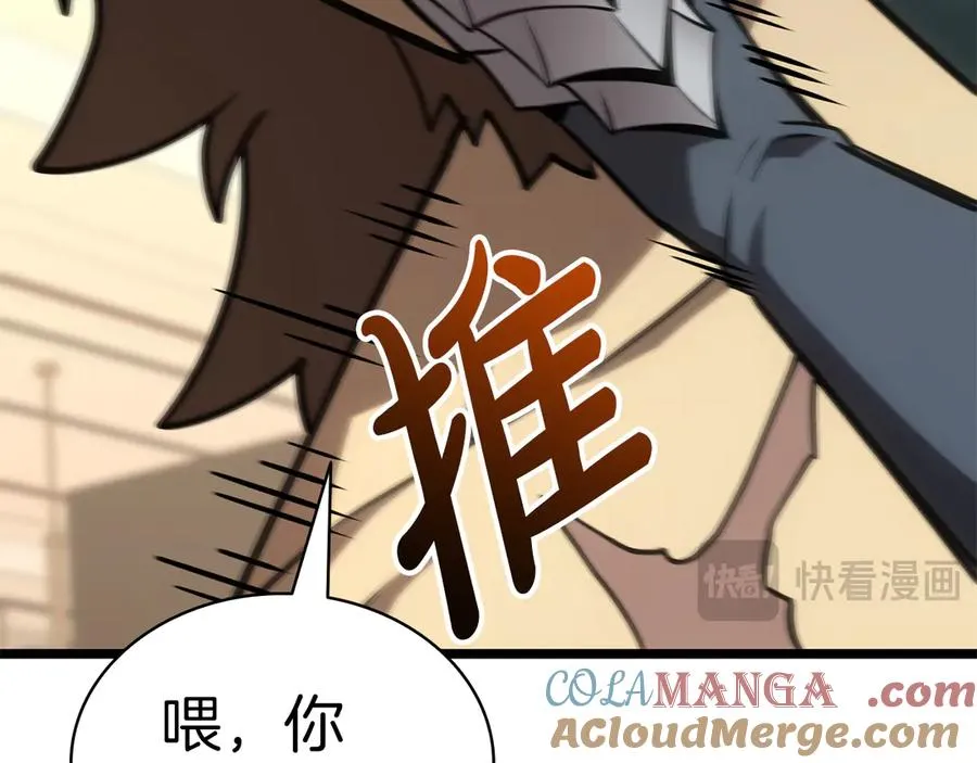 第102话 归还荣耀 第197页