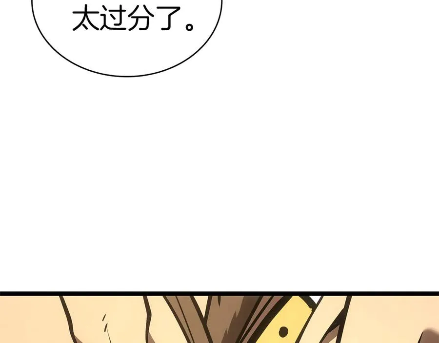第102话 归还荣耀 第198页