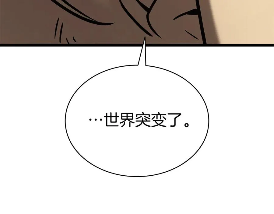 第102话 归还荣耀 第200页