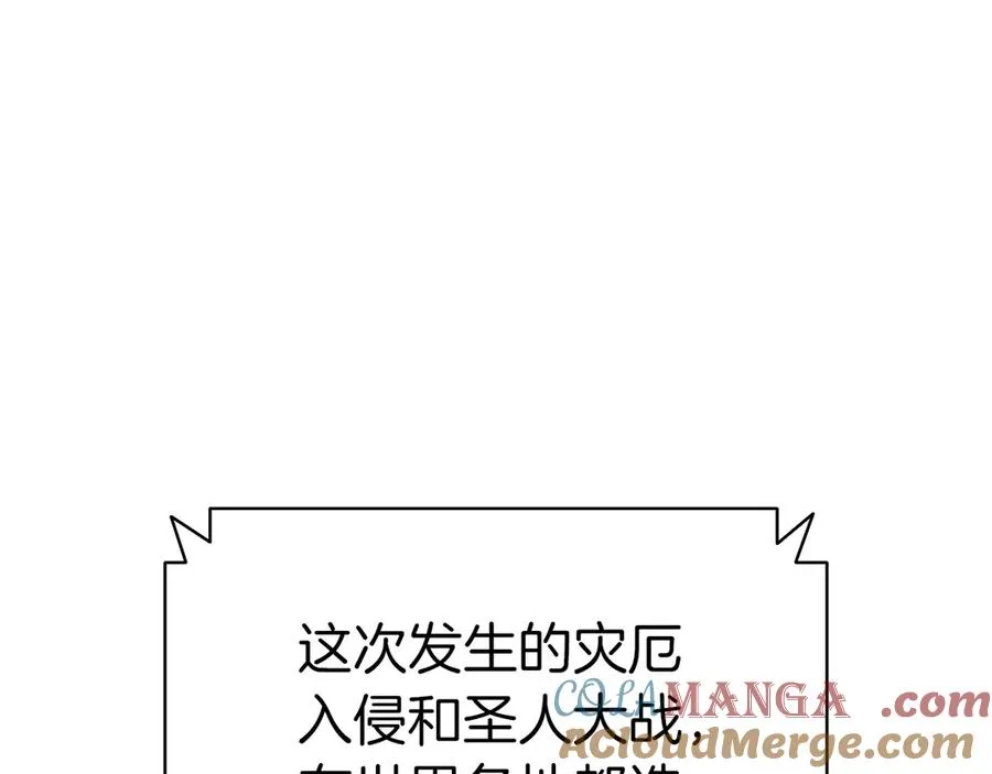 第102话 归还荣耀 第201页
