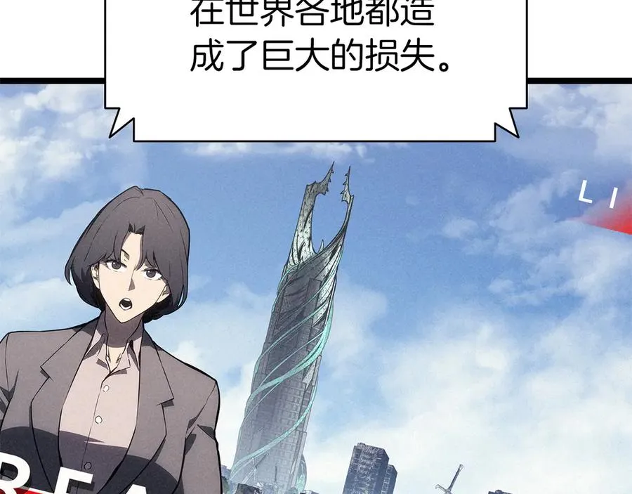 第102话 归还荣耀 第202页