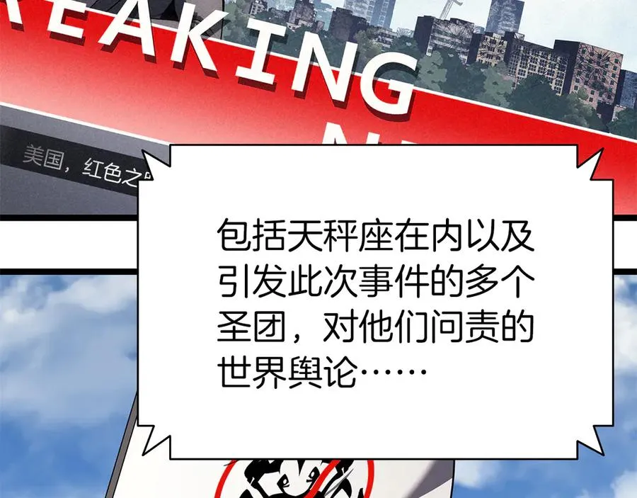 第102话 归还荣耀 第203页
