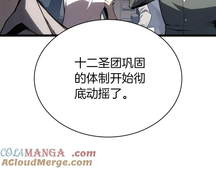 第102话 归还荣耀 第205页