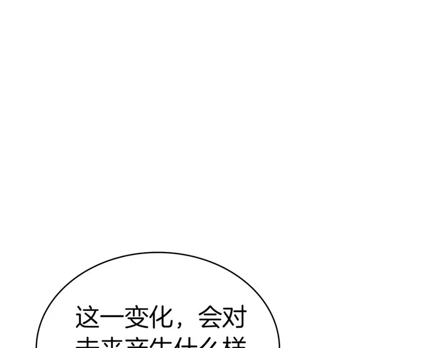 第102话 归还荣耀 第207页