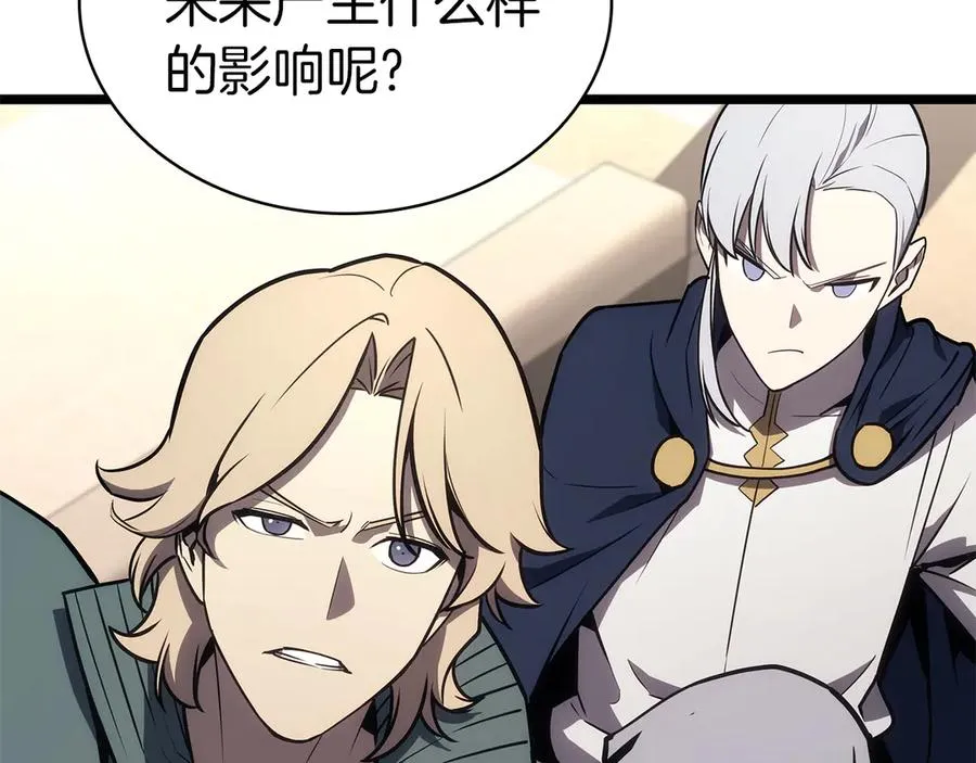 第102话 归还荣耀 第208页