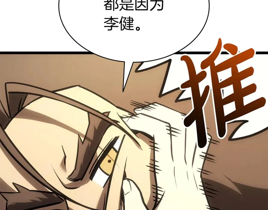 第102话 归还荣耀 第211页