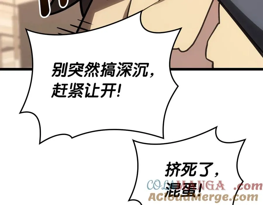 第102话 归还荣耀 第213页
