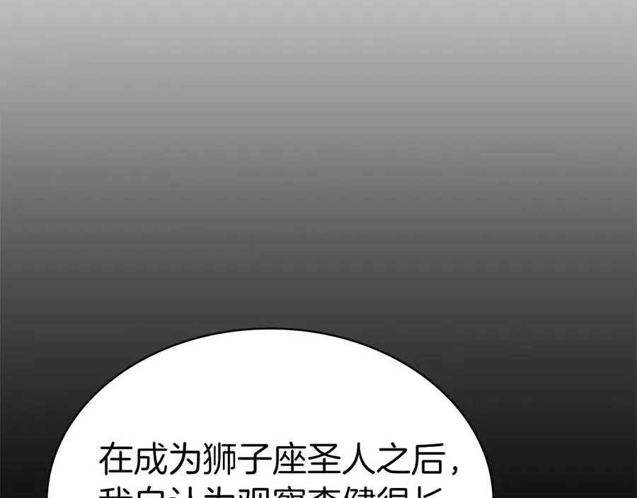 第102话 归还荣耀 第215页