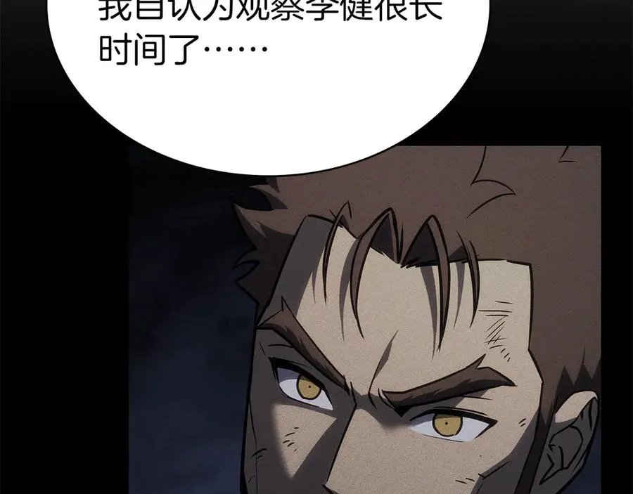 第102话 归还荣耀 第216页