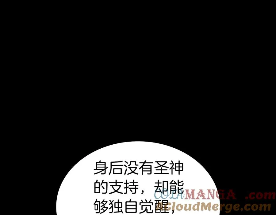 第102话 归还荣耀 第221页