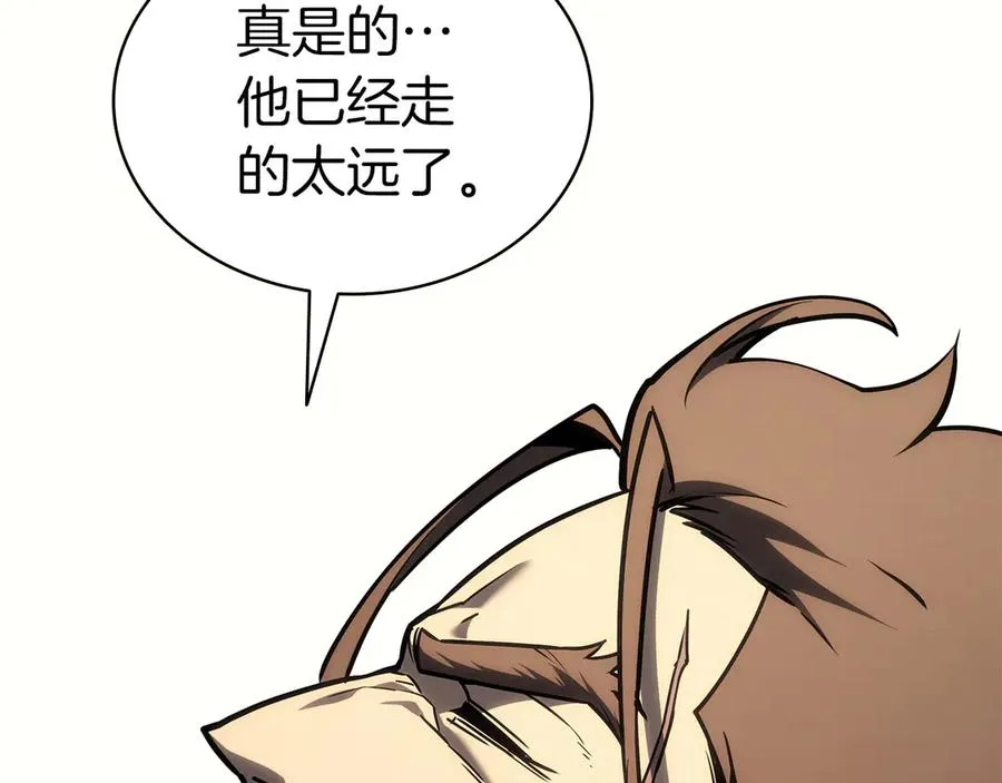 第102话 归还荣耀 第231页