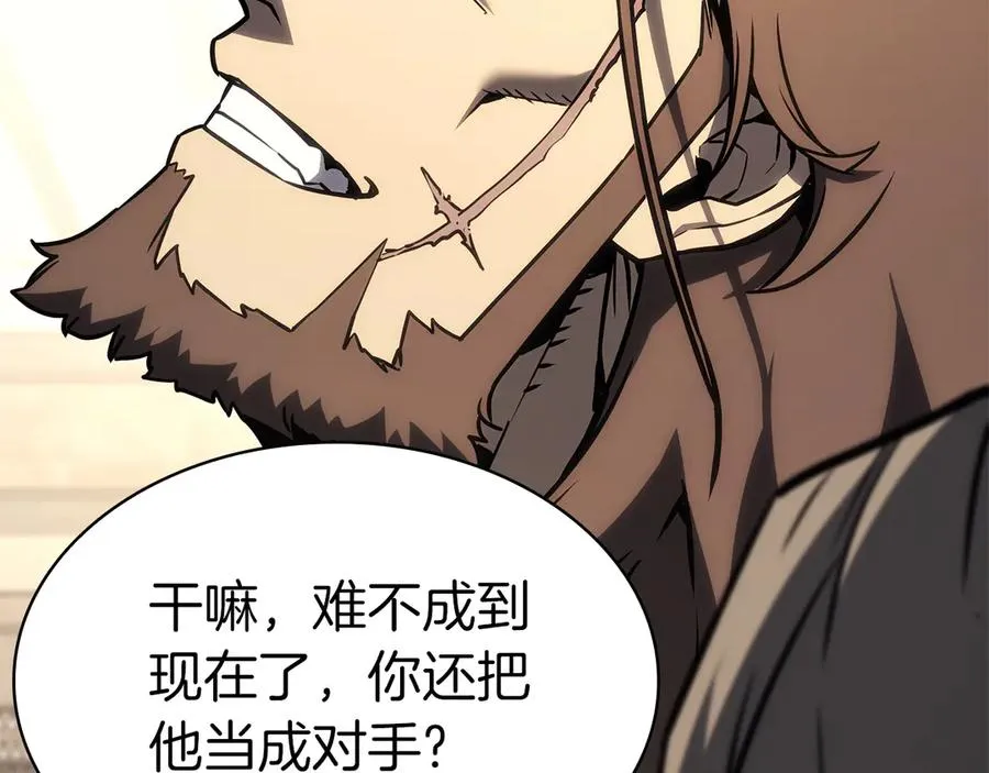 第102话 归还荣耀 第232页