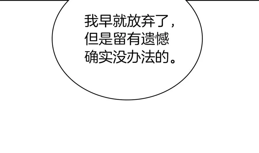 第102话 归还荣耀 第234页