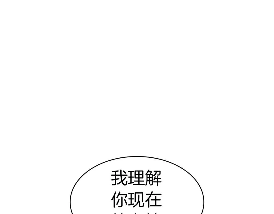 第102话 归还荣耀 第235页