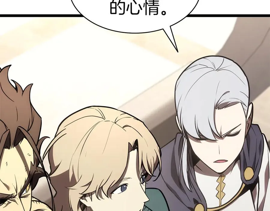 第102话 归还荣耀 第236页