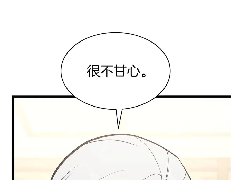 第102话 归还荣耀 第239页