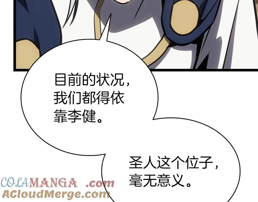 第102话 归还荣耀 第241页