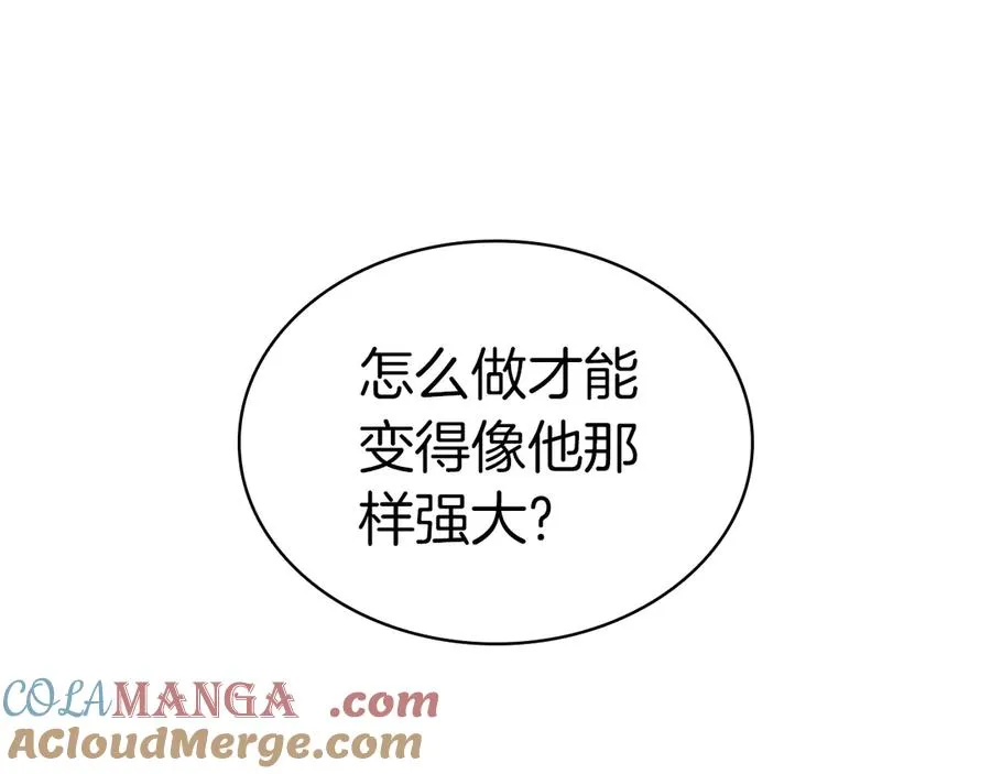 第102话 归还荣耀 第245页
