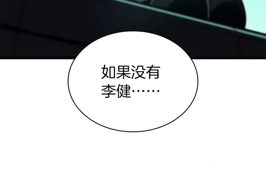 第102话 归还荣耀 第250页