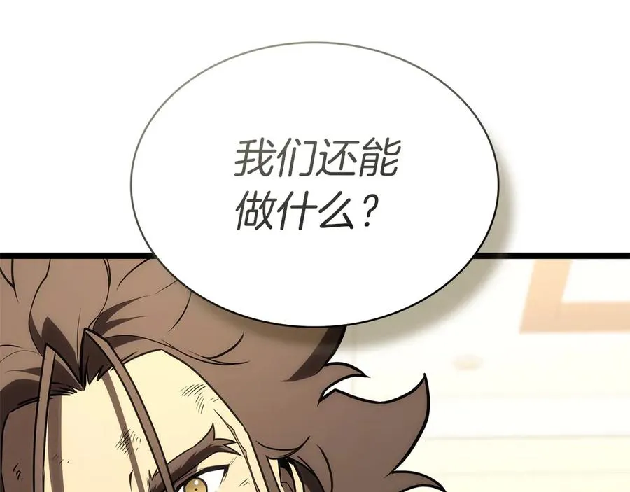 第102话 归还荣耀 第254页