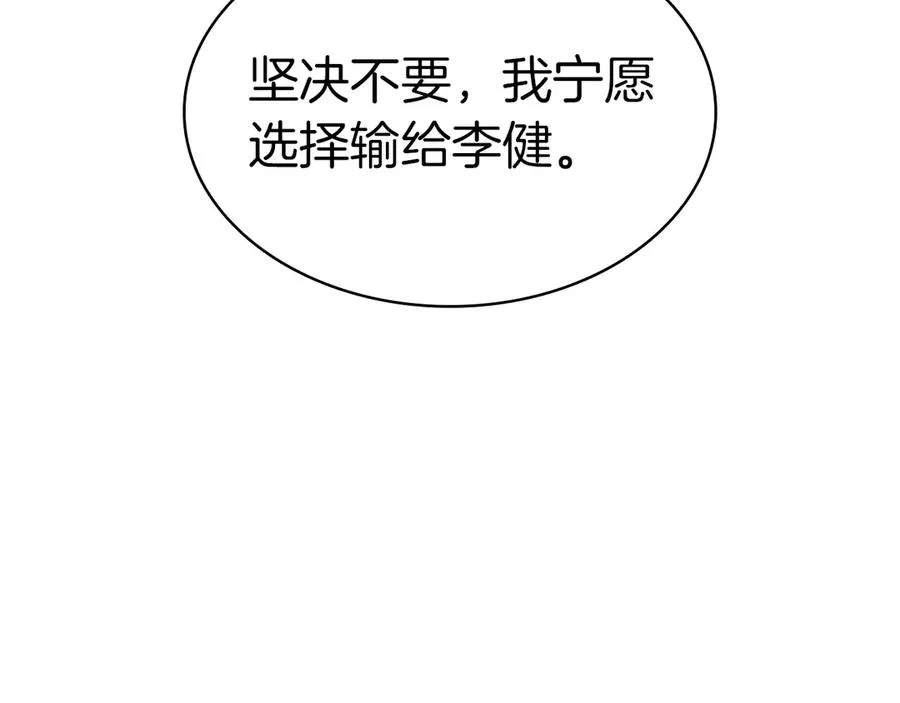第102话 归还荣耀 第260页