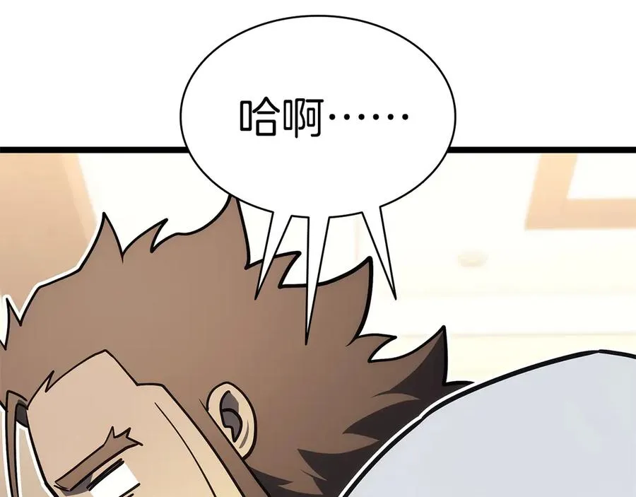 第102话 归还荣耀 第264页