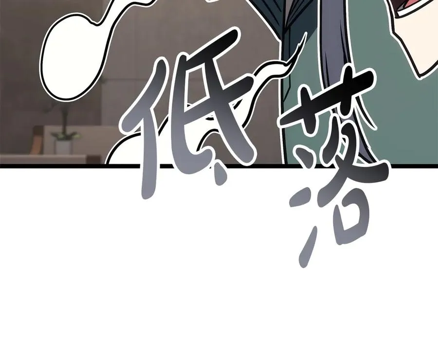 第102话 归还荣耀 第266页
