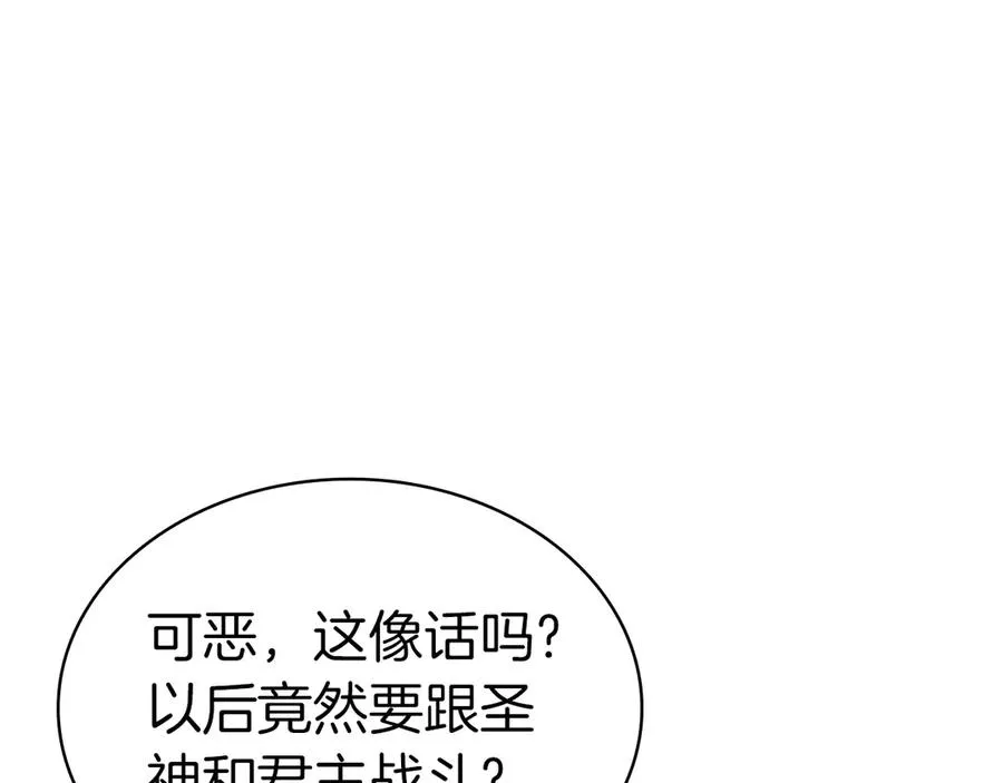 第102话 归还荣耀 第268页