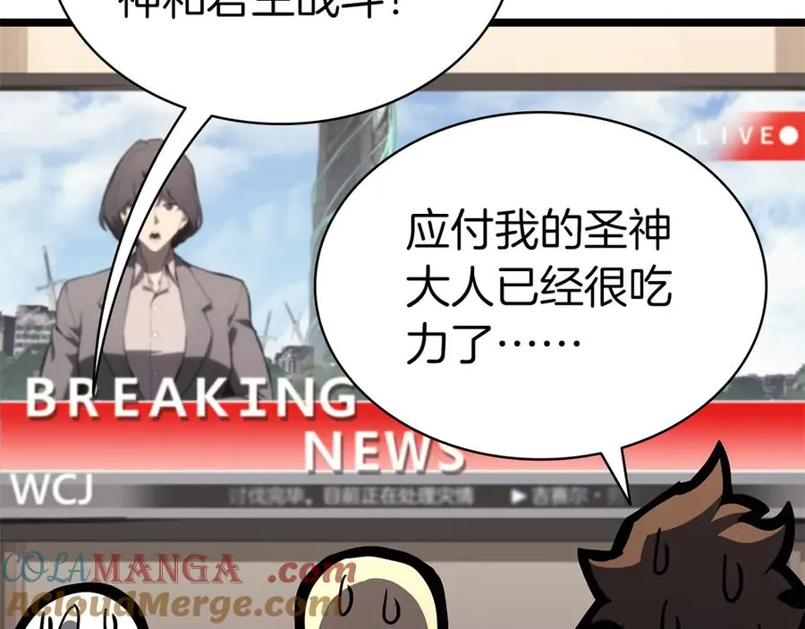 第102话 归还荣耀 第269页