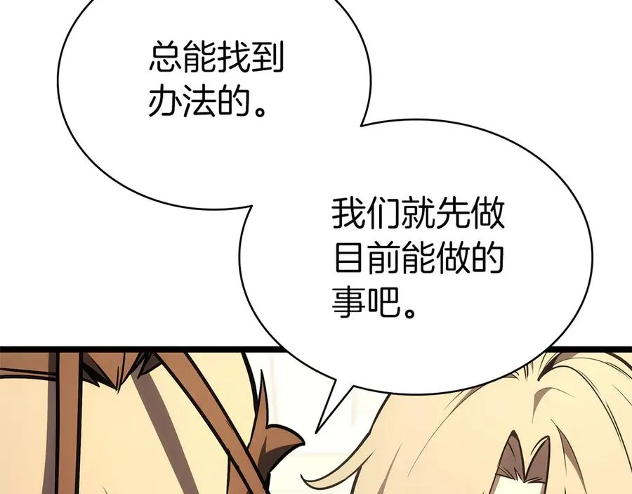 第102话 归还荣耀 第272页