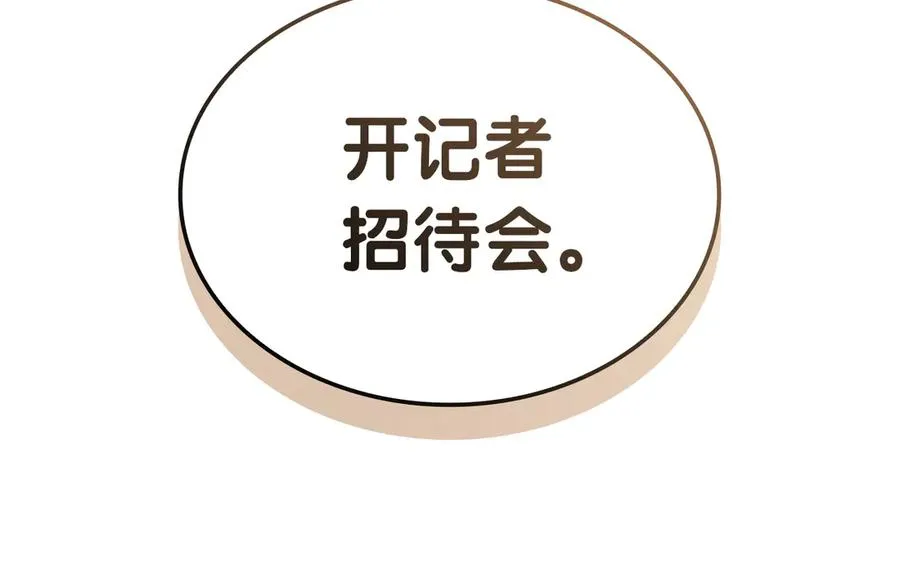 第102话 归还荣耀 第279页