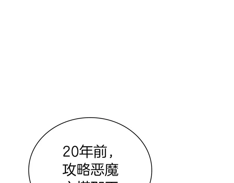 第102话 归还荣耀 第280页